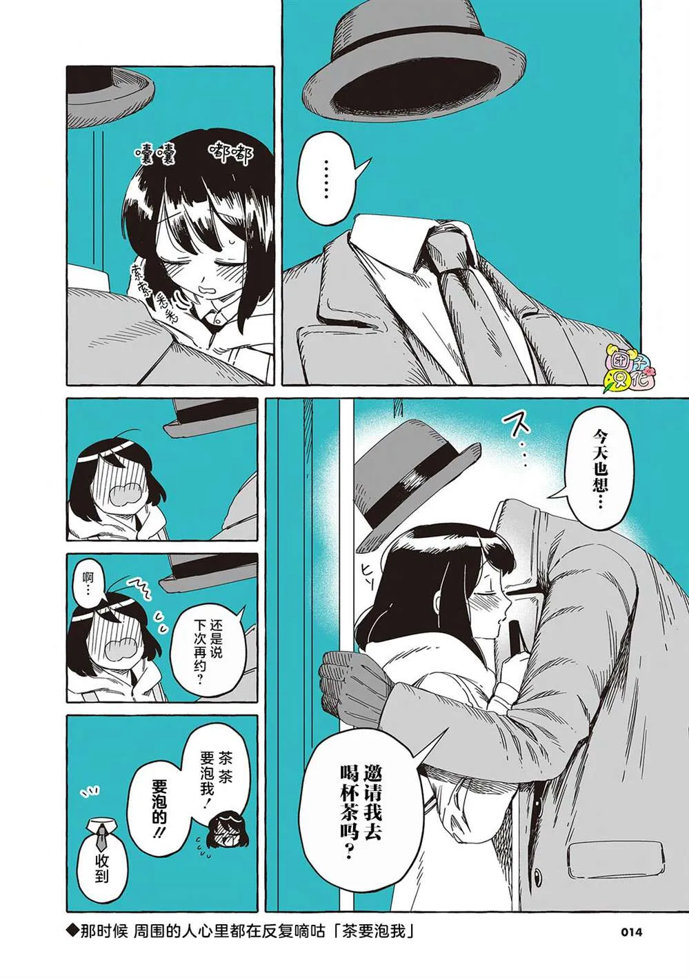 单行本11话 第12页