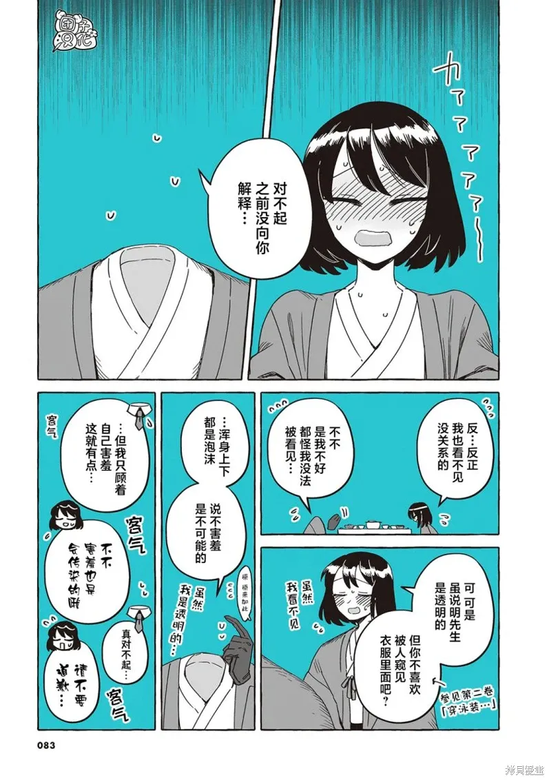 单行本34话 第3页