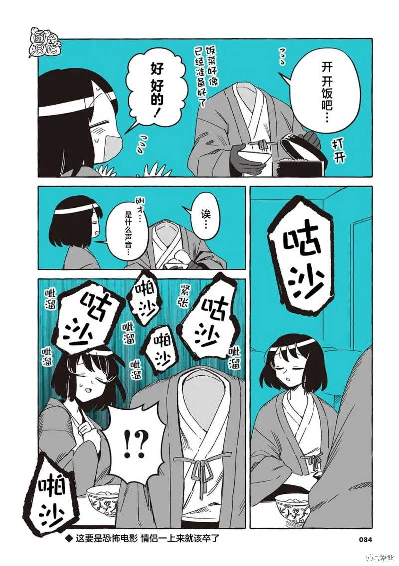 单行本34话 第4页