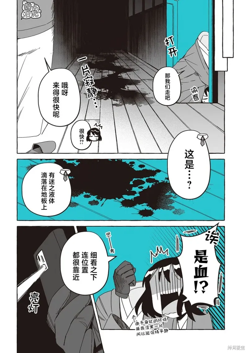 单行本34话 第7页
