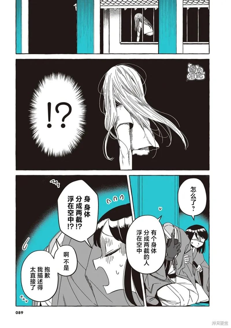 单行本34话 第9页