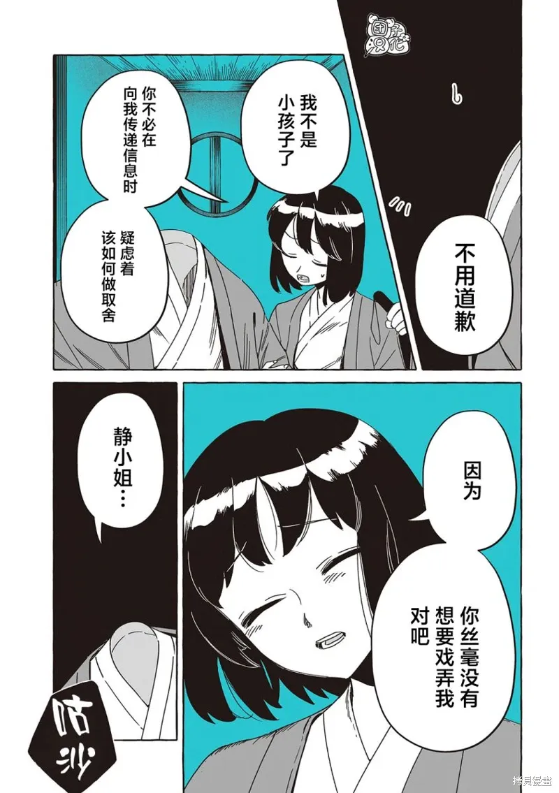 单行本34话 第10页
