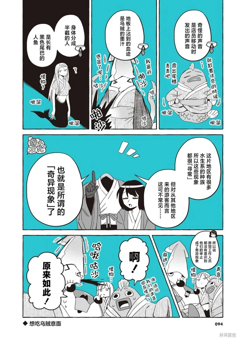 单行本35话 第3页