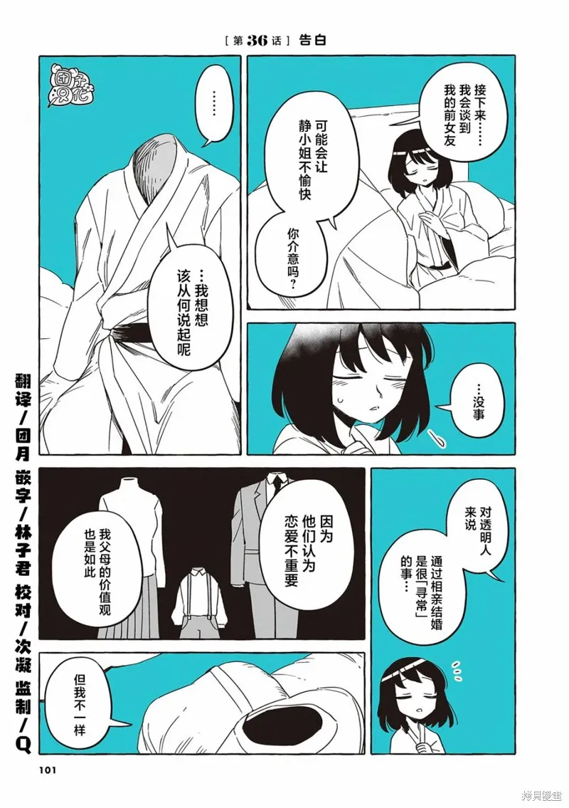 单行本36话 第1页