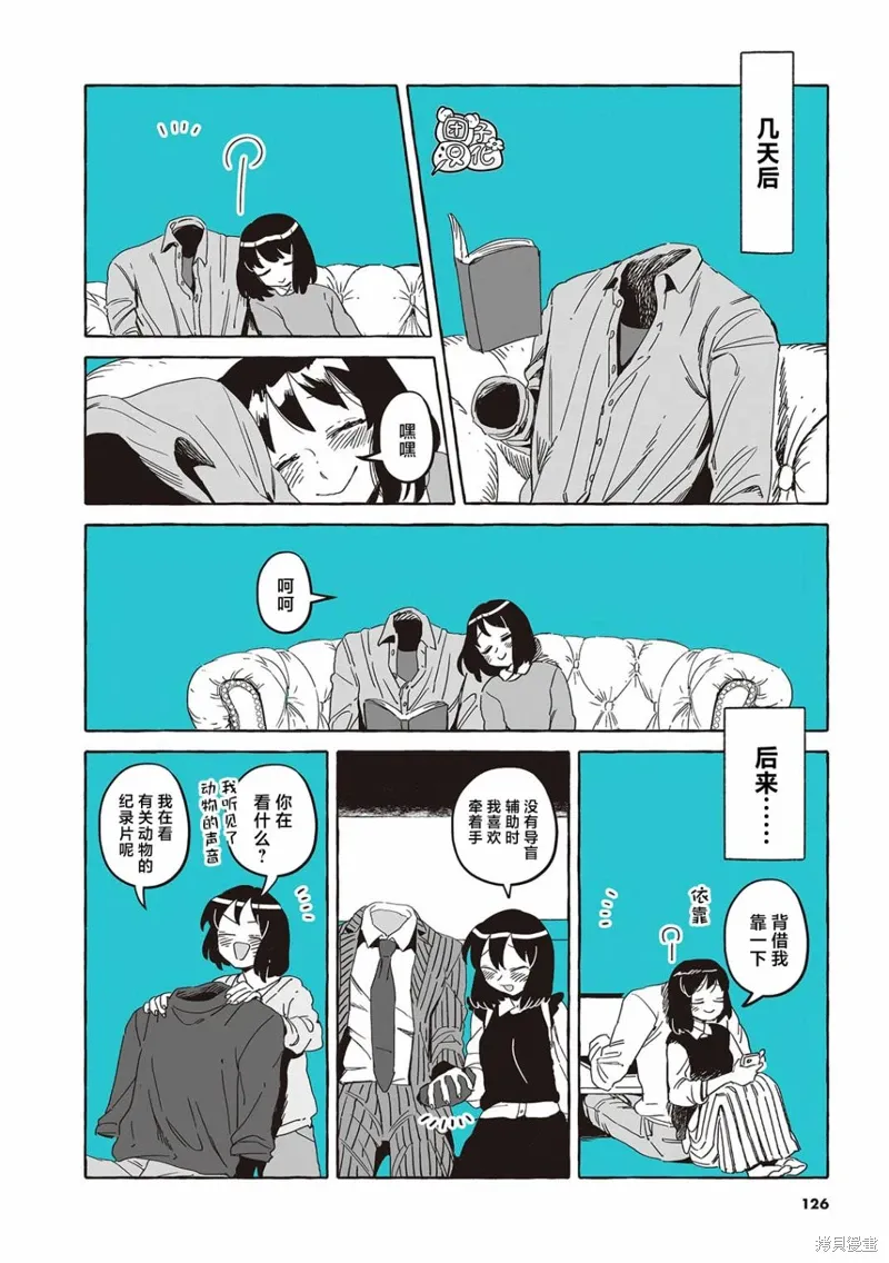 04卷番外 第14页