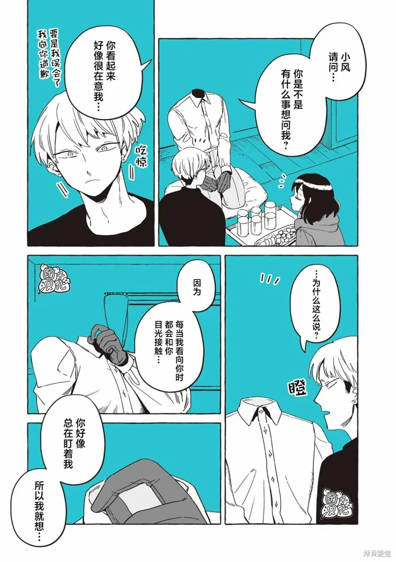 单行本37话 第12页