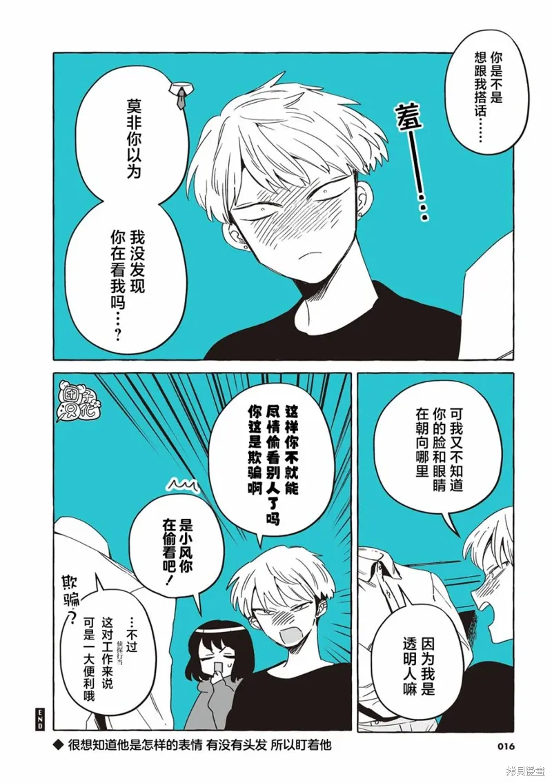 单行本37话 第13页
