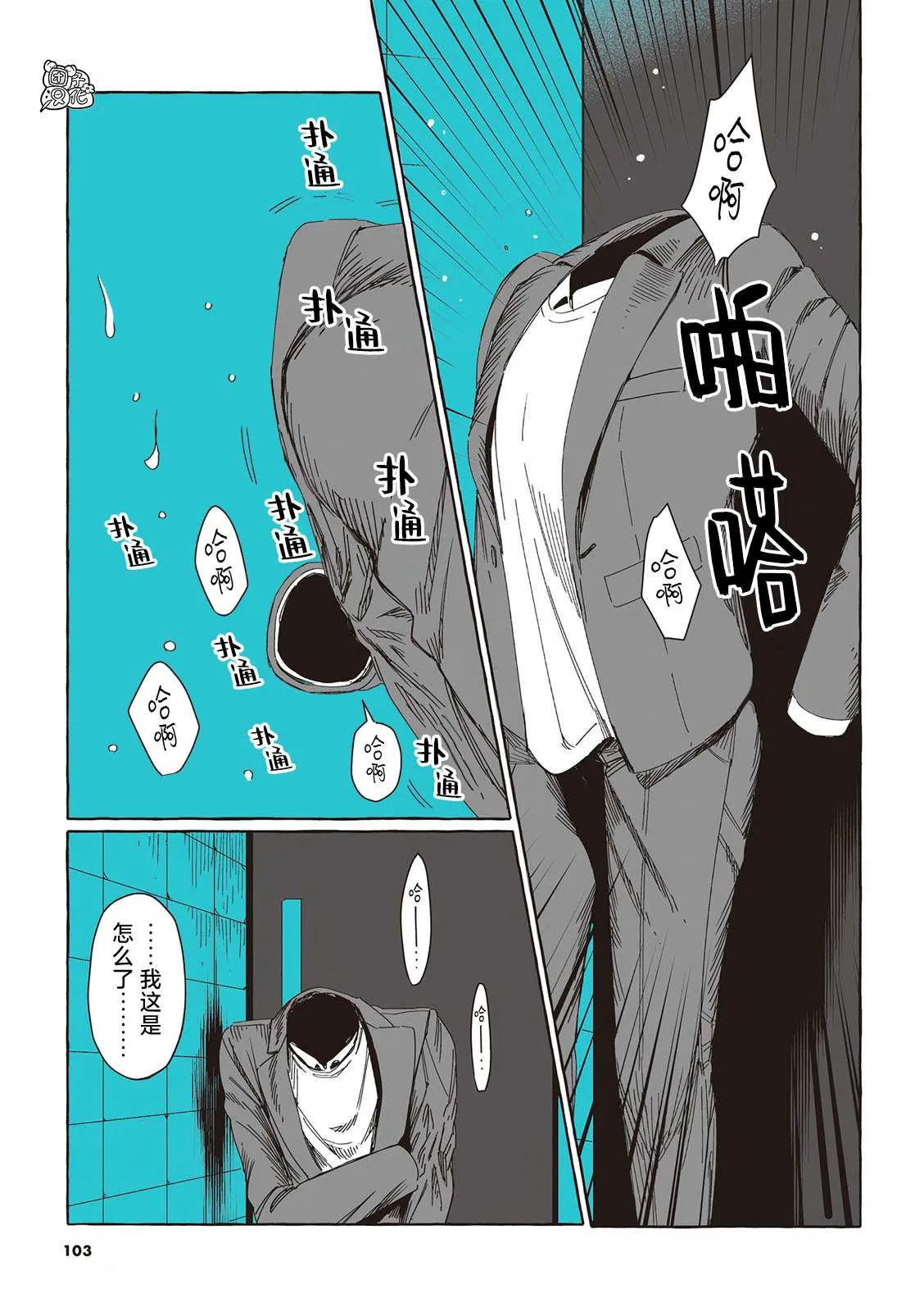 单行本9话 第6页