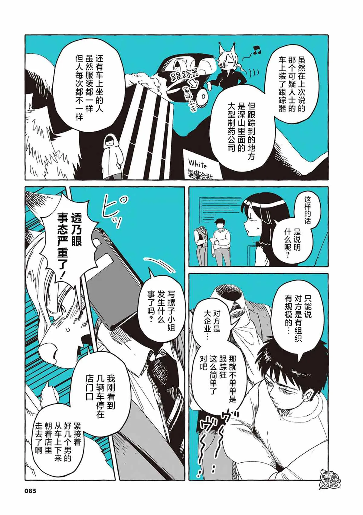 单行本7话 第4页