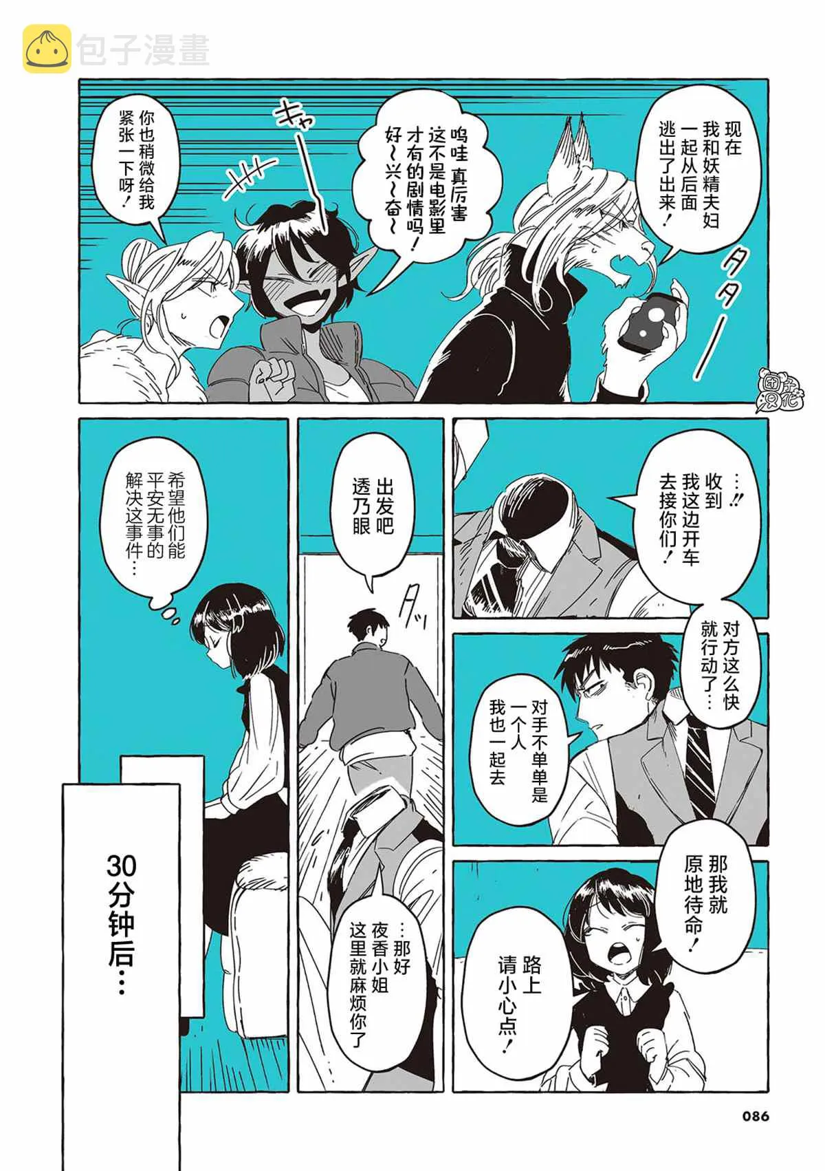 单行本7话 第5页
