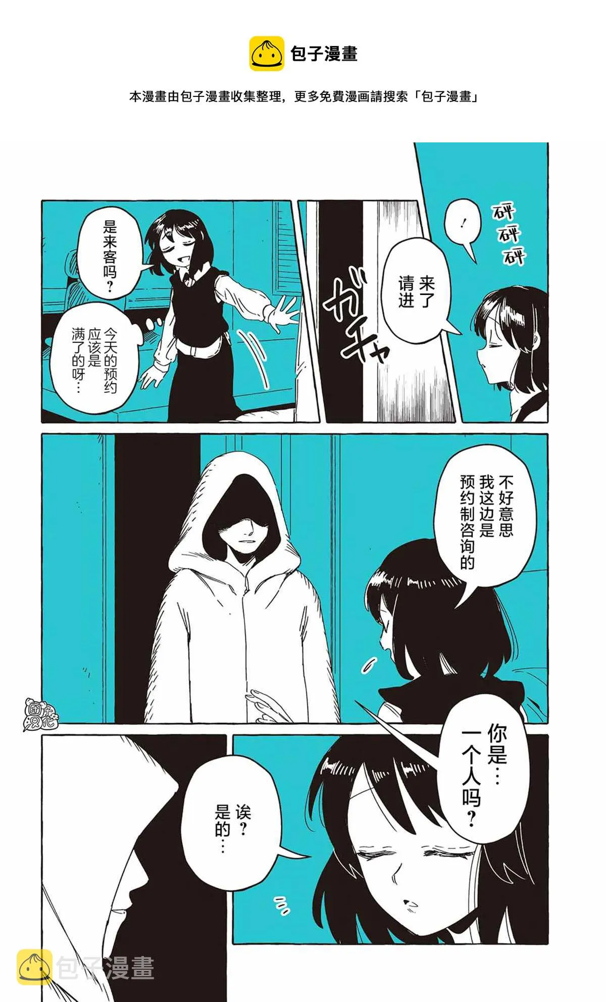 单行本7话 第6页
