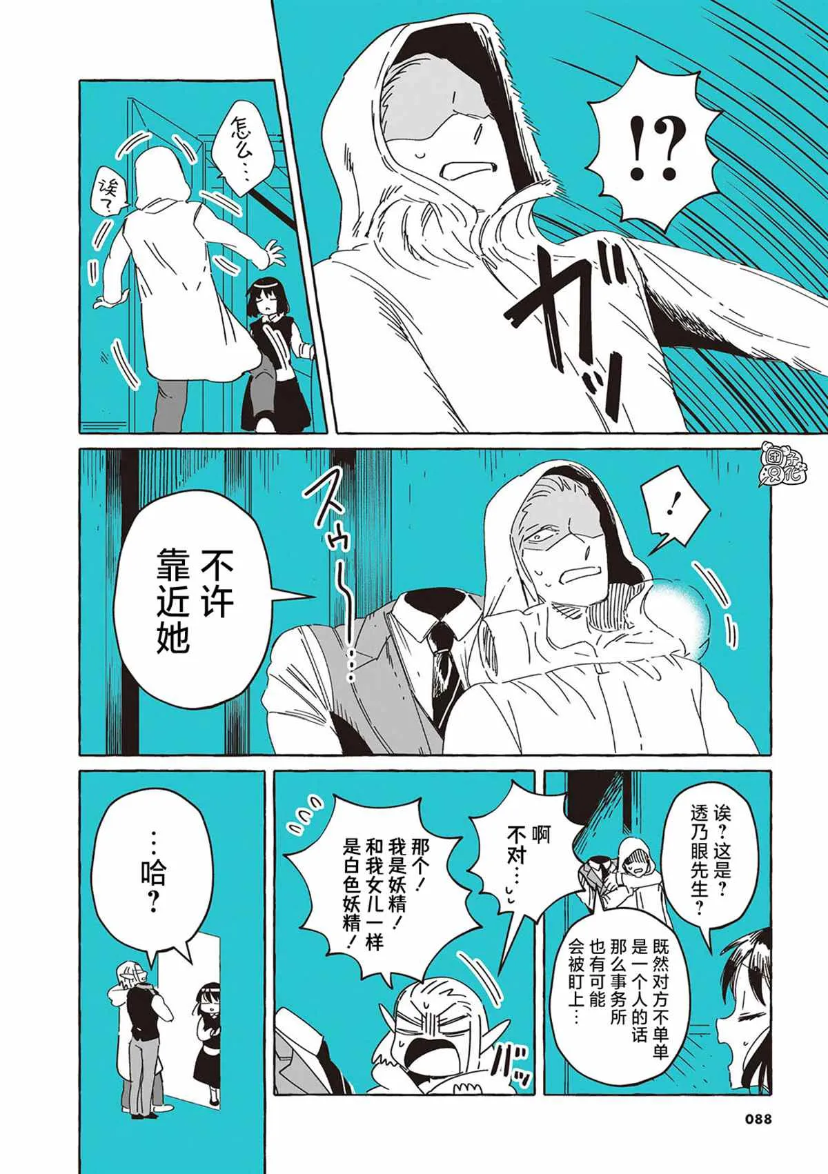 单行本7话 第7页