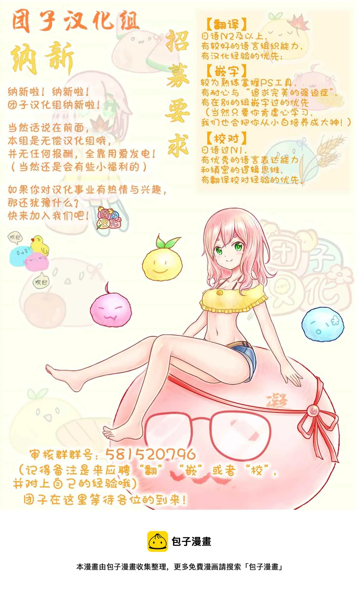 单行本7话 第11页