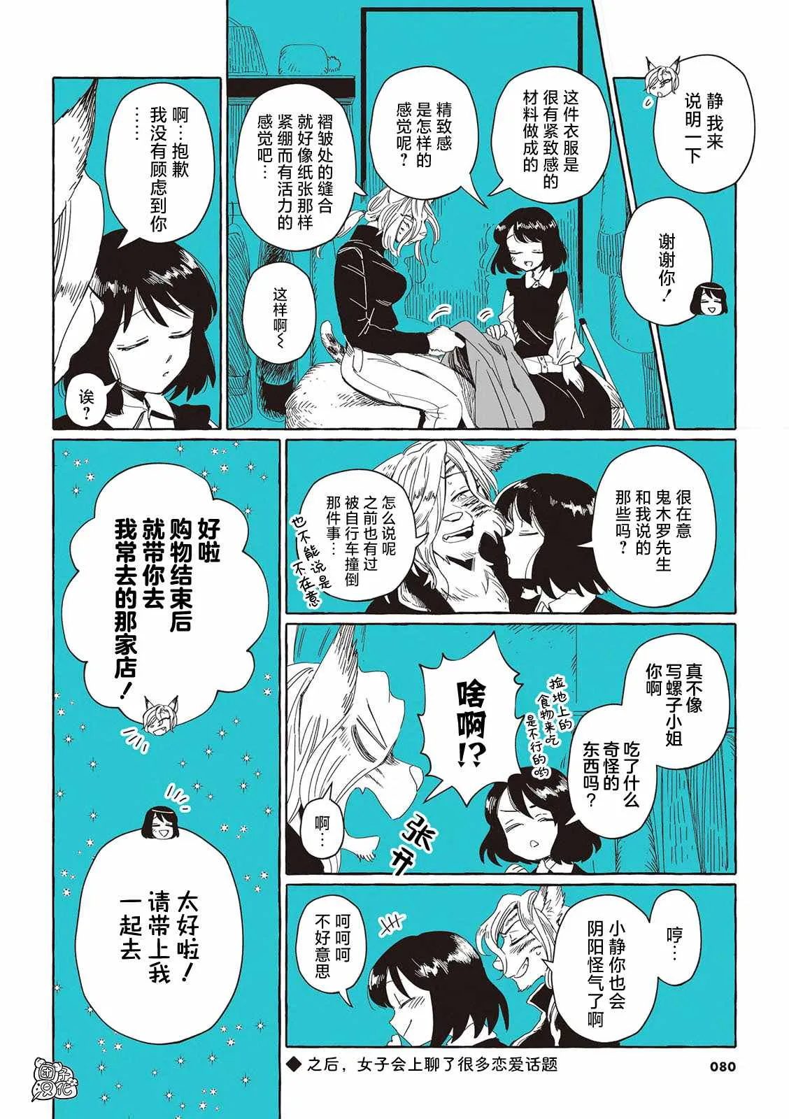 单行本6话 第8页
