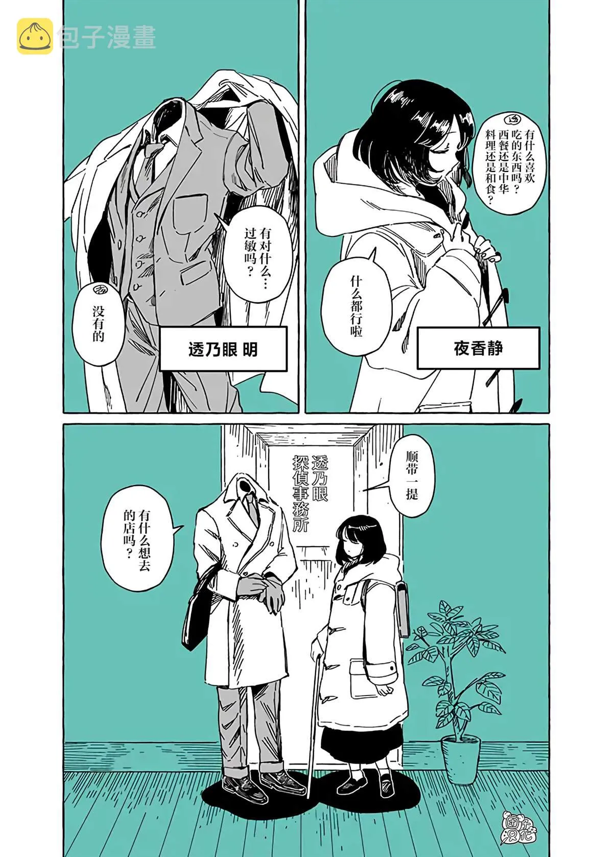 第01话 第6页