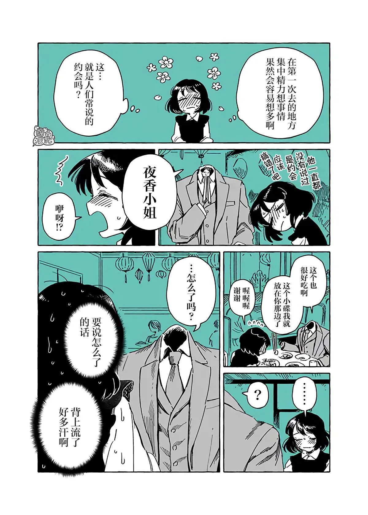第01话 第11页