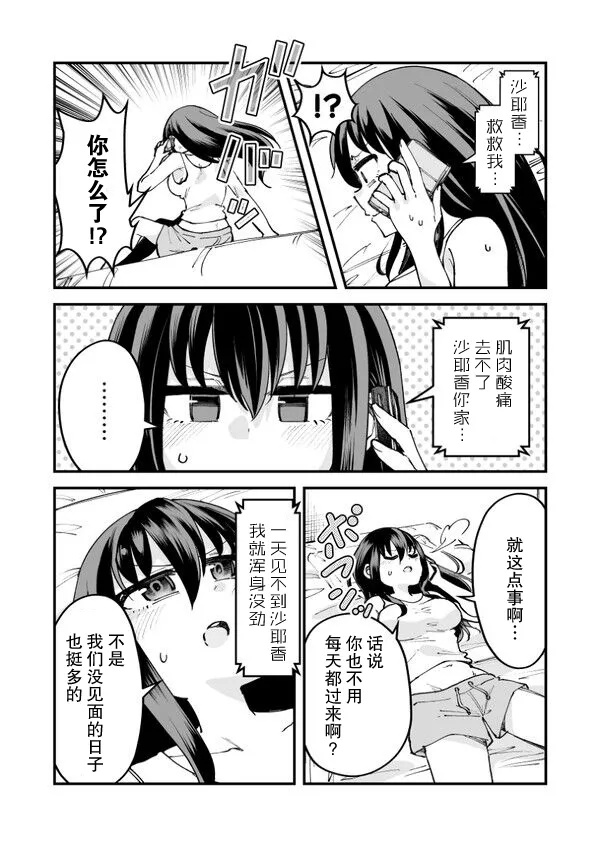 第26话 第1页
