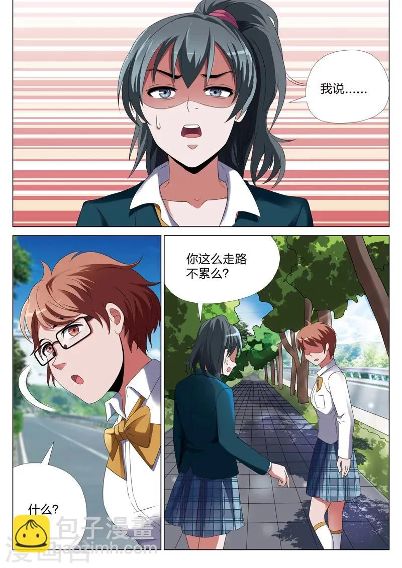 第24话 蝴蝶效应 第3页