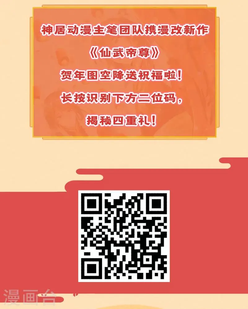 联动宣传活动 第2页