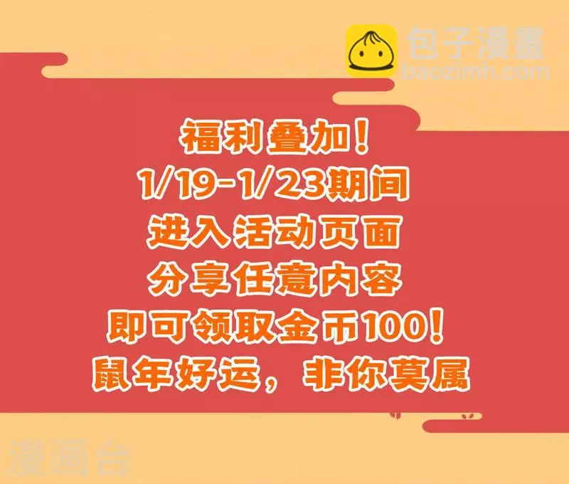 联动宣传活动 第4页