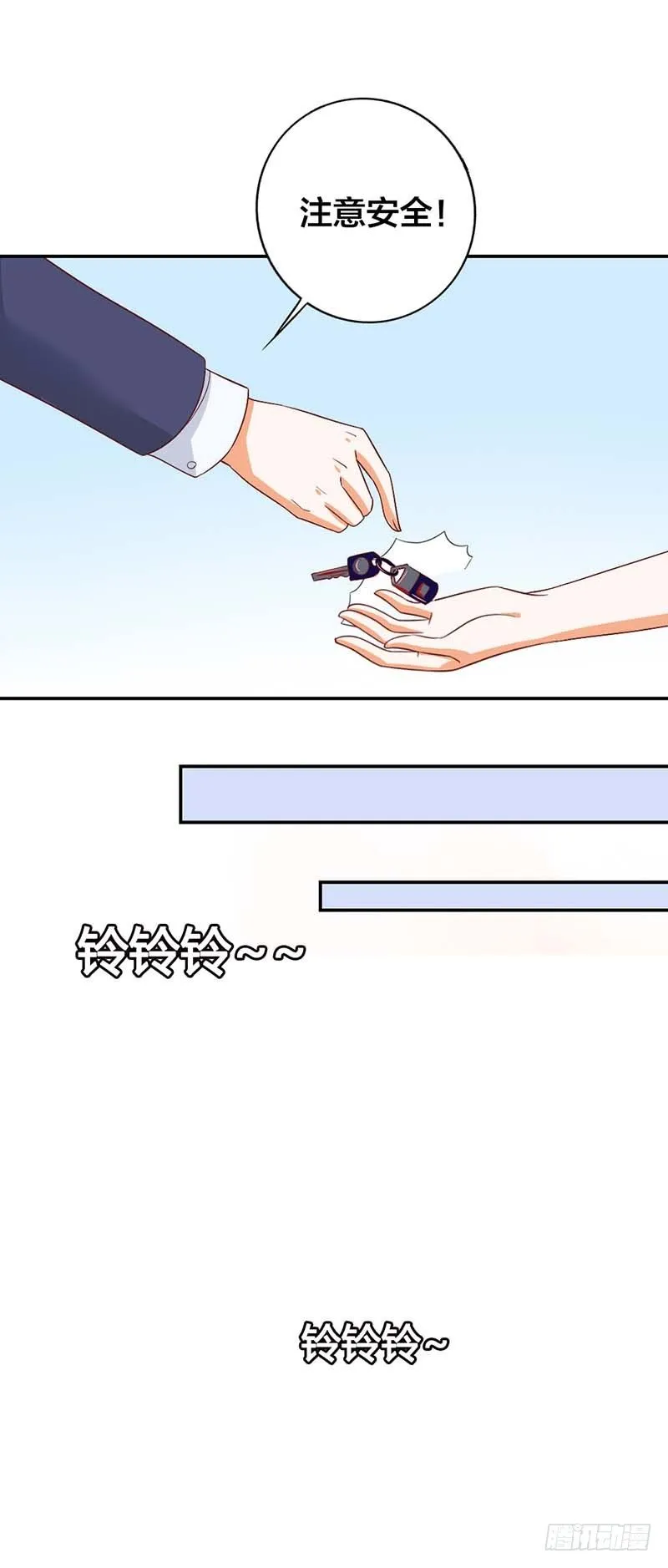 捉奸！ 第5页