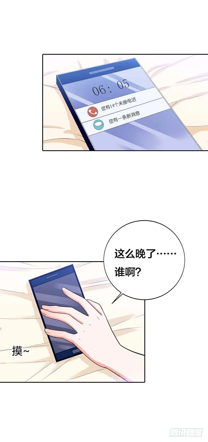 这个女人是谁？ 第2页