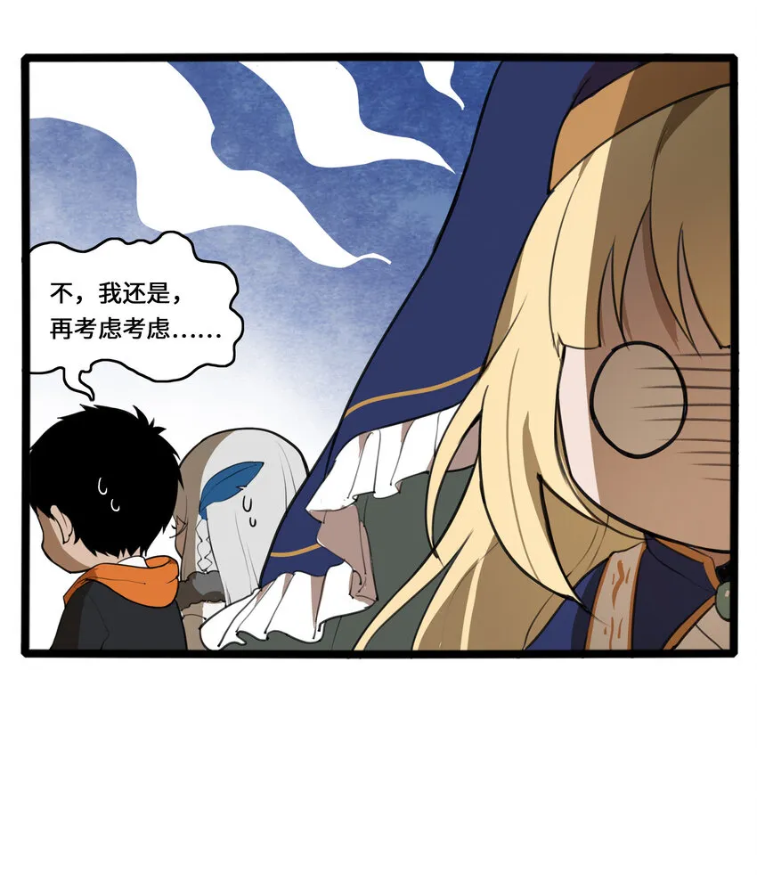 24.5 番外2 第6页