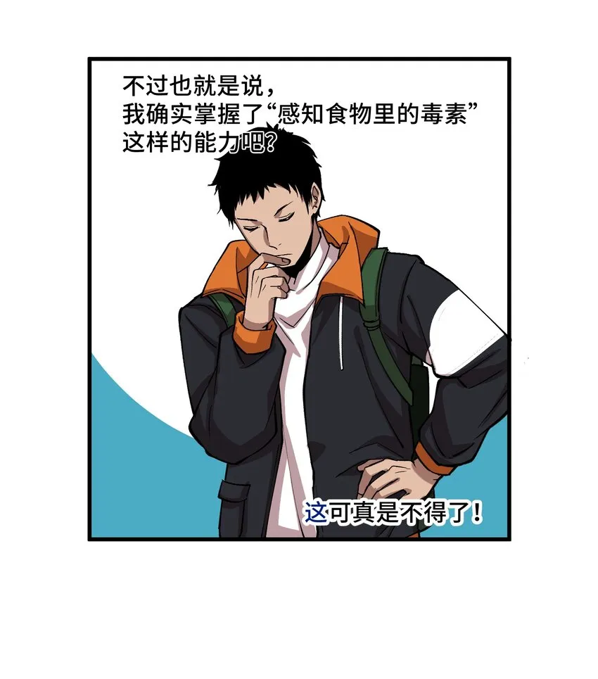 1 第1话 第33页