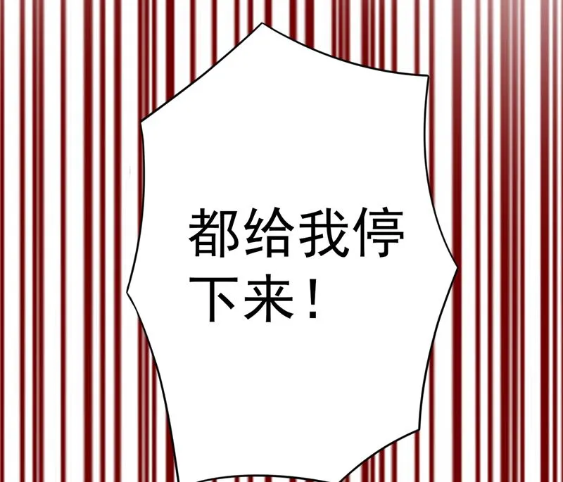 第三十一话 计划之外 第3页