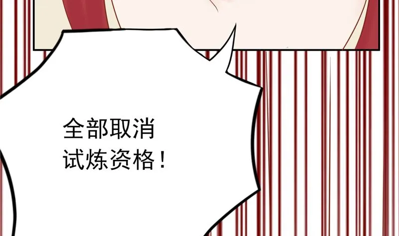 第三十一话 计划之外 第6页