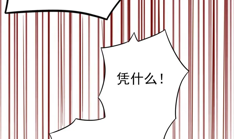 第三十一话 计划之外 第7页