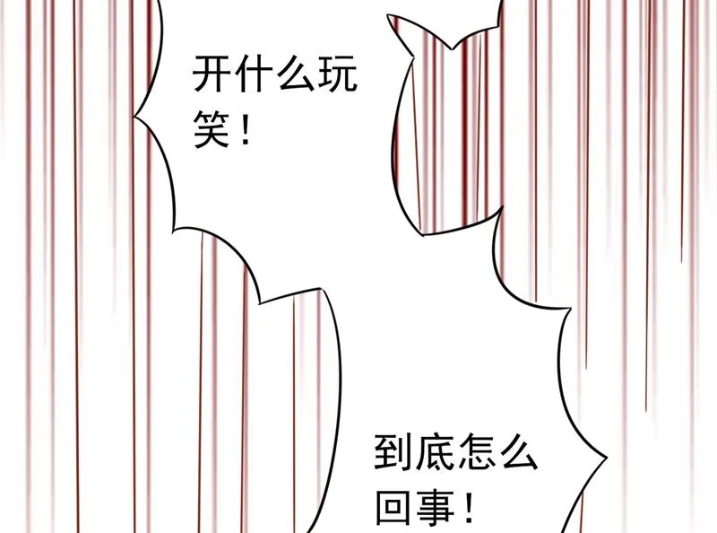 第三十一话 计划之外 第8页