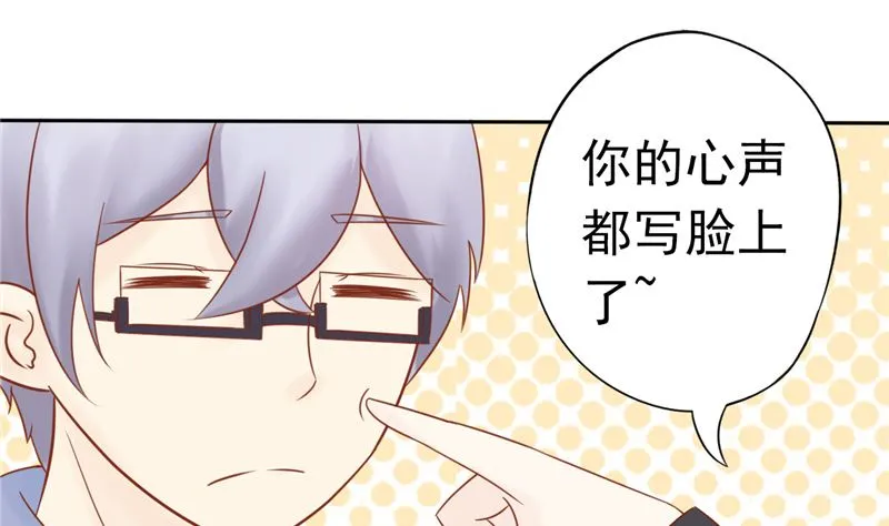 第三十一话 计划之外 第11页