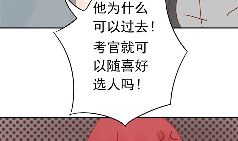 第三十一话 计划之外 第23页