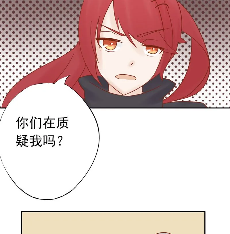 第三十一话 计划之外 第24页