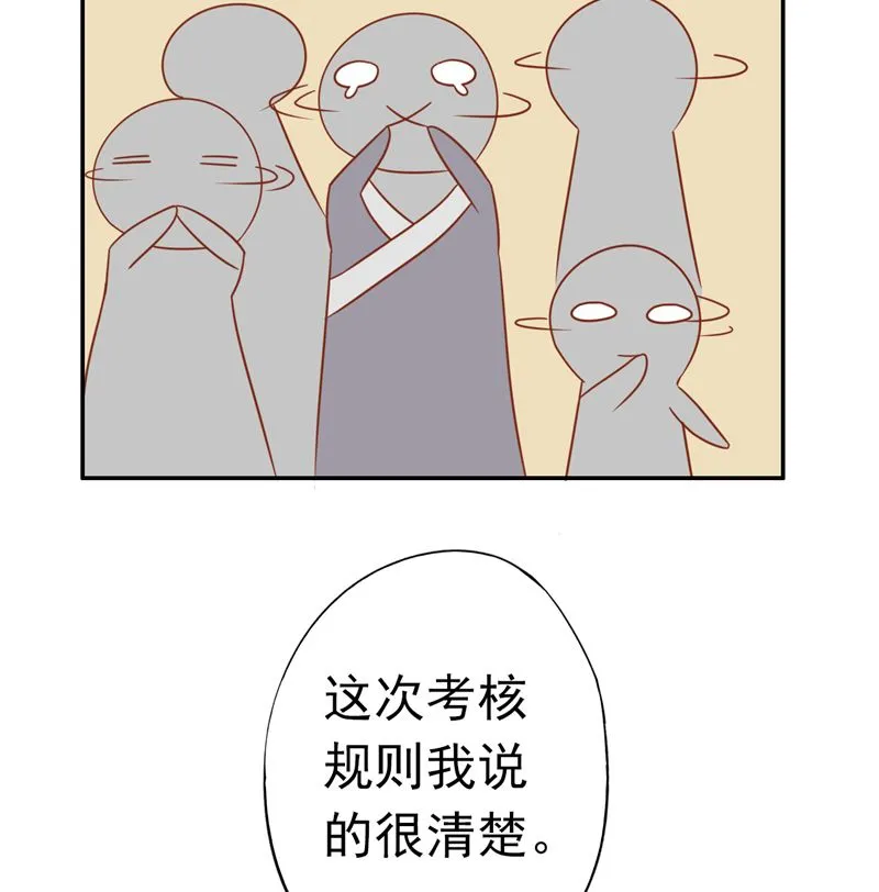 第三十一话 计划之外 第25页