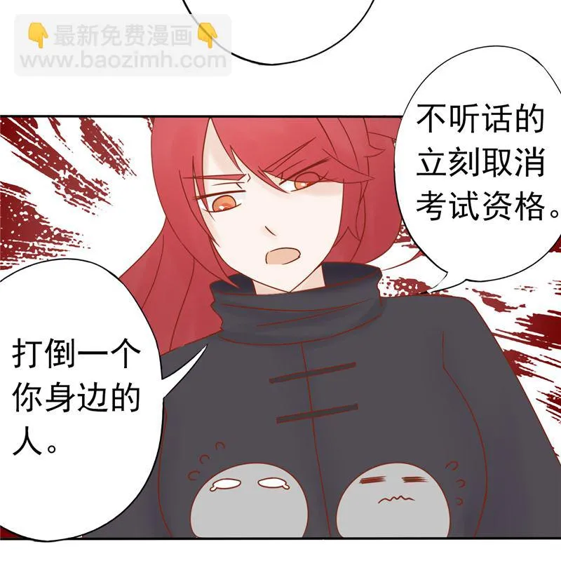 第三十一话 计划之外 第26页