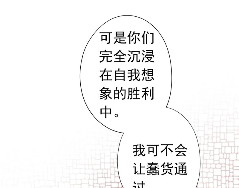第三十一话 计划之外 第27页