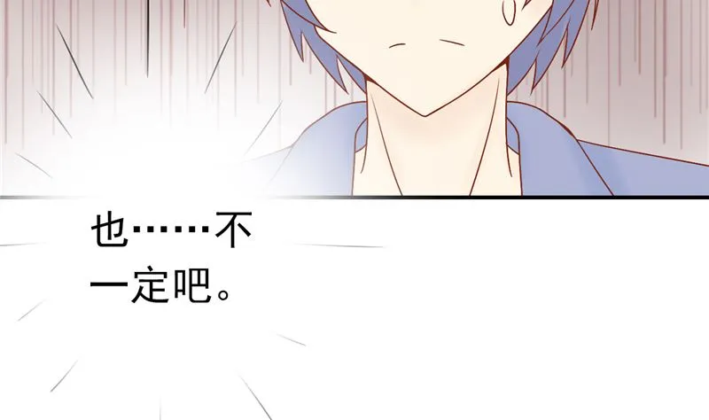 第三十一话 计划之外 第31页