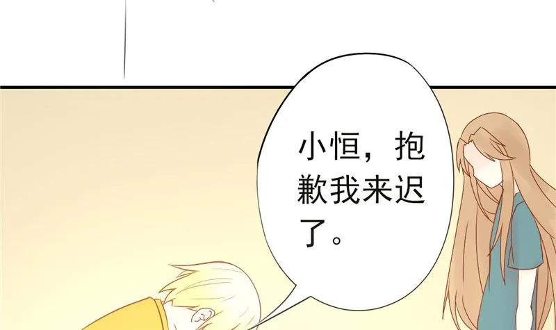 第三十一话 计划之外 第32页