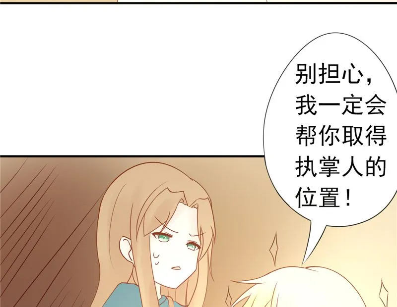 第三十一话 计划之外 第34页