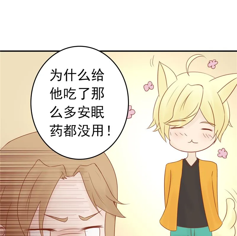 第三十一话 计划之外 第36页