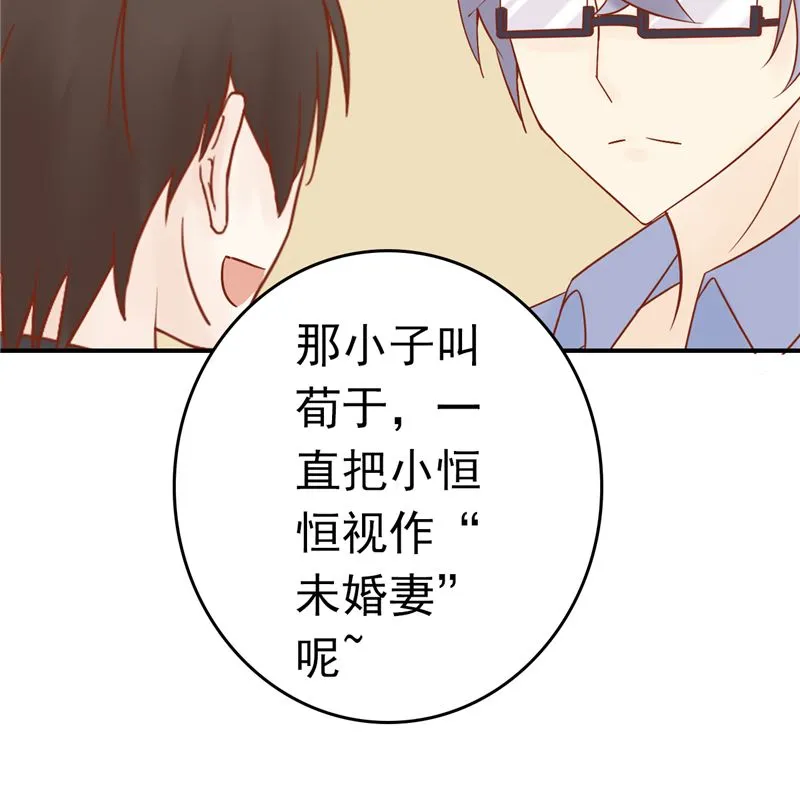 第三十一话 计划之外 第38页