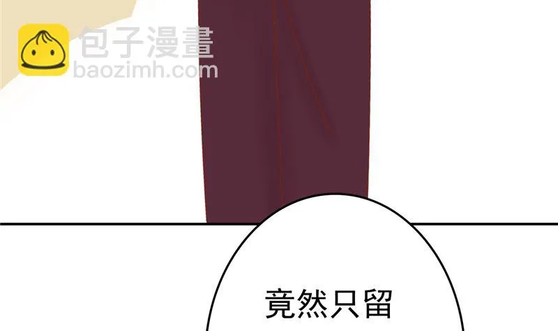 第三十一话 计划之外 第41页