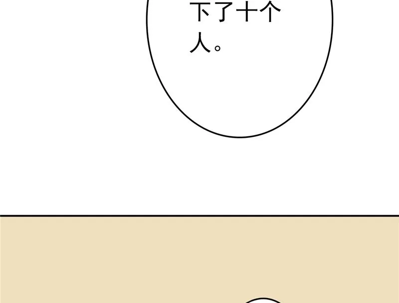 第三十一话 计划之外 第42页
