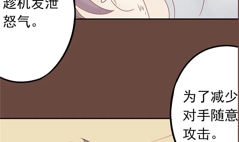 第三十一话 计划之外 第50页