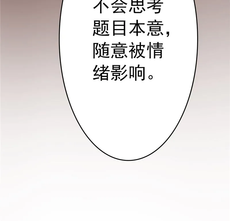 第三十一话 计划之外 第53页