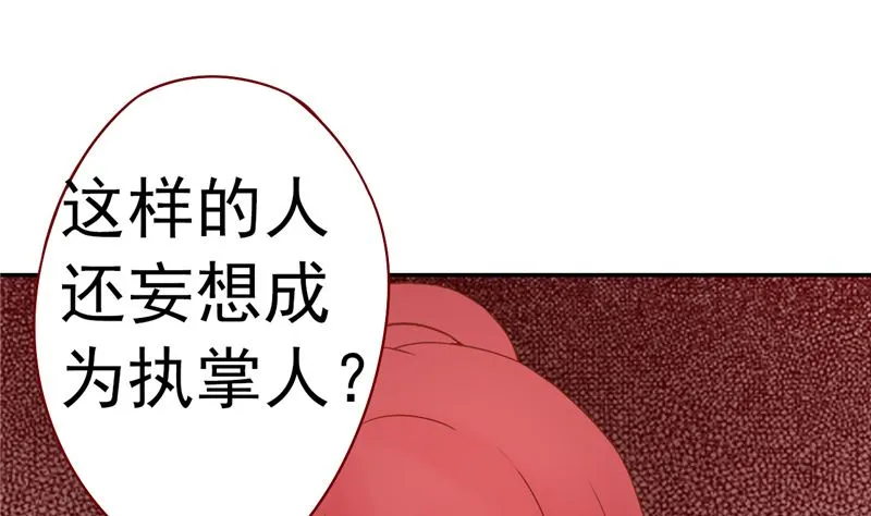 第三十一话 计划之外 第54页