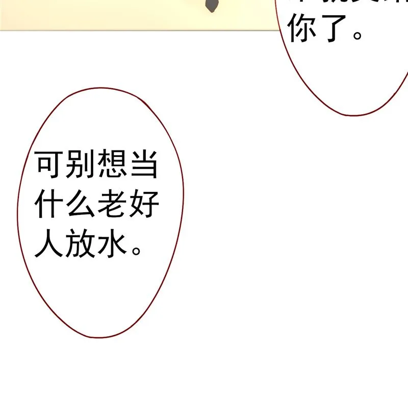 第三十一话 计划之外 第59页