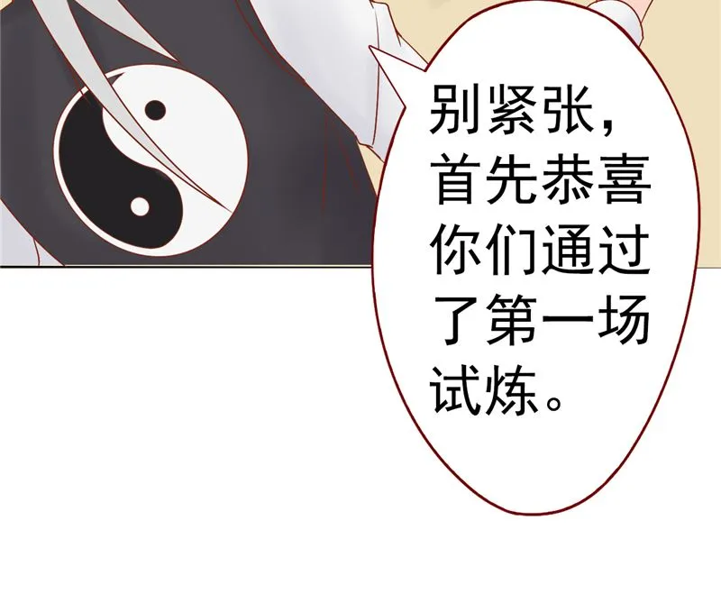 第三十一话 计划之外 第62页
